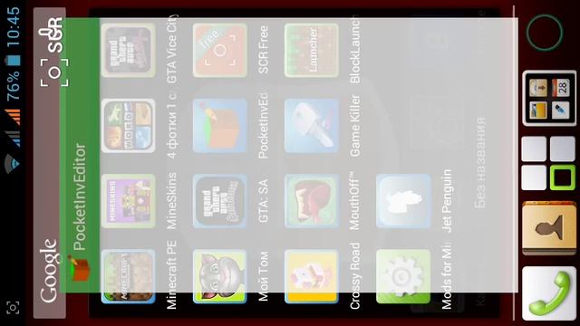 Как менять креатив на выживание в Minecraft PE смотреть онлайн