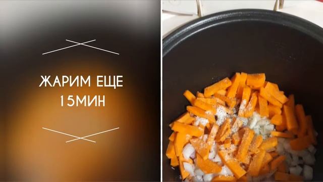 Плов в мультиварке смотреть онлайн