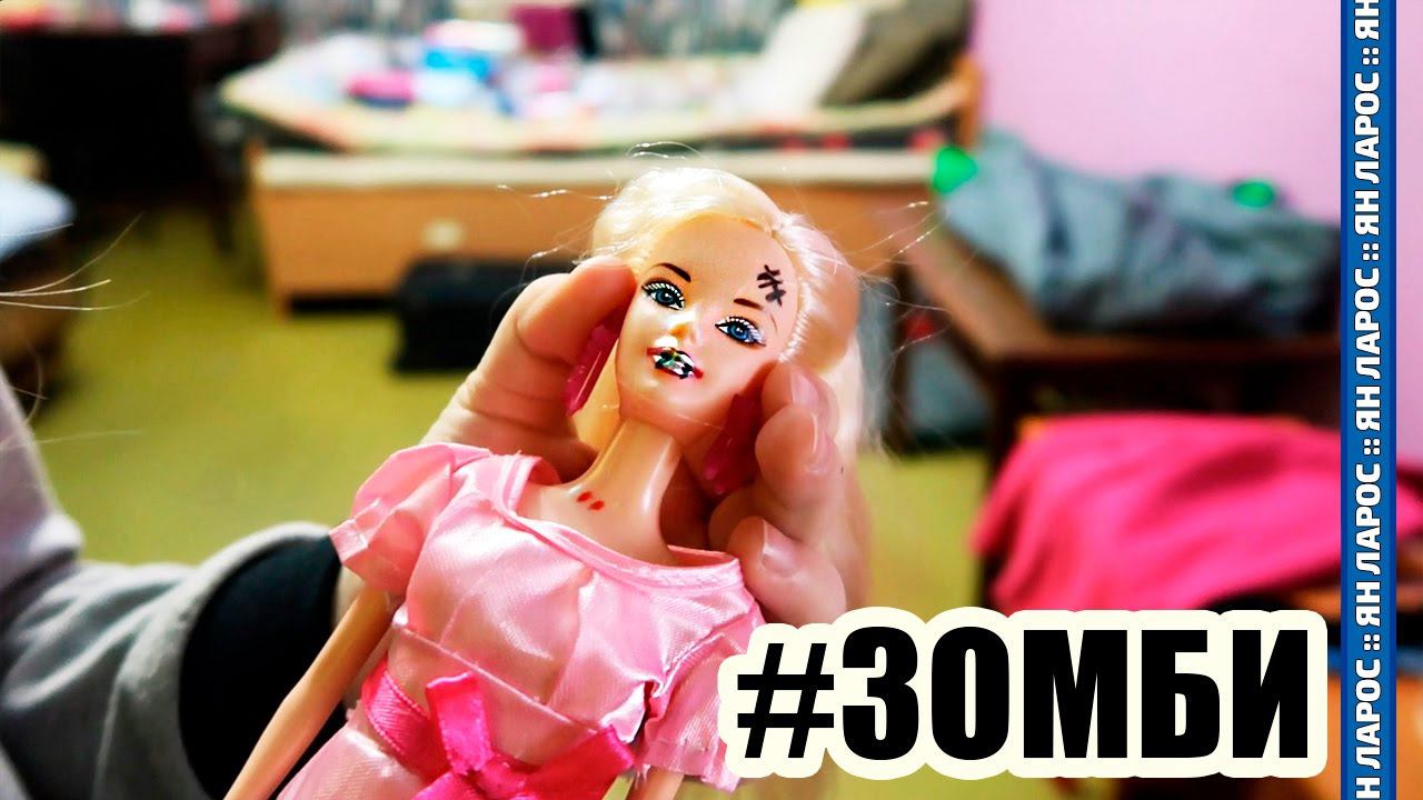 ВЛОГ: Ксюша купила кинетический песок превратила куклу в зомби вампира