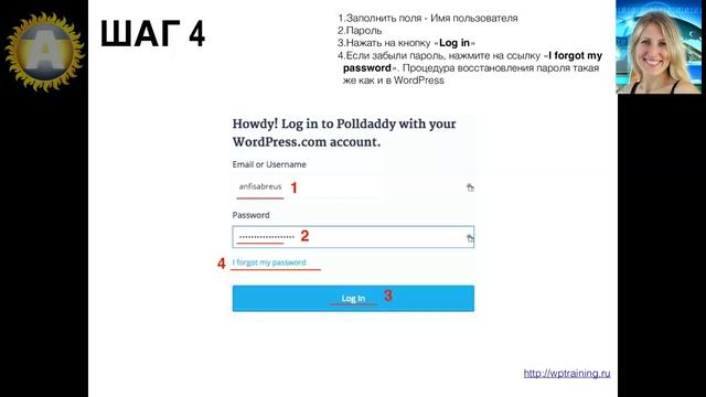 Урок 33-2. Опрос-исследование в Polldaddy. Как зарегистрировать в сервисе polldaddy.com. смотреть онлайн