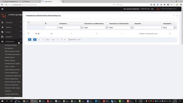 1. elinkcms контакты на сайте смотреть онлайн