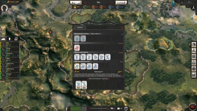 Oriental Empires - Империя Шу - ПРОХОЖДЕНИЕ #16 Пустые города! Слабость или Хитрость? смотреть онлайн