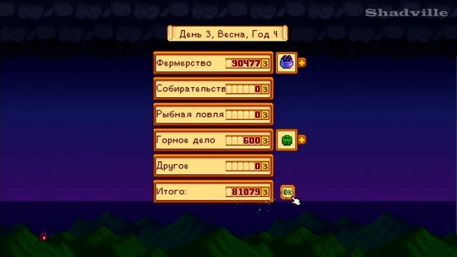 Мастер пяти путей ☀ Stardew Valley Прохождение 2 сезон #185 смотреть онлайн