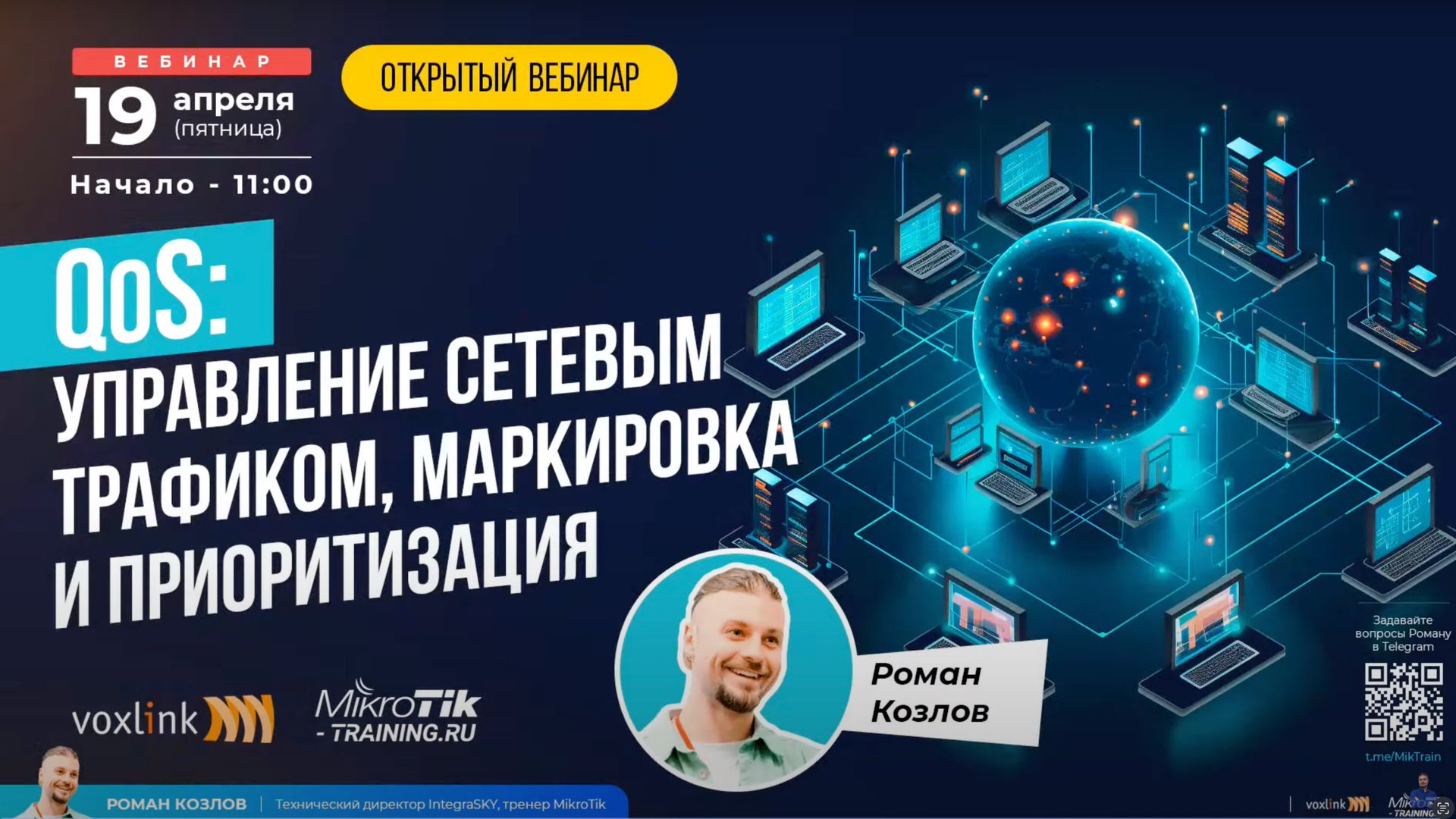 Mikrotik QoS꞉ управление сетевым трафиком, маркировка и приоритизация на RouterOS
