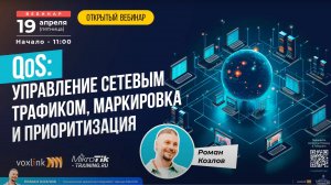 Mikrotik QoS꞉ управление сетевым трафиком, маркировка и приоритизация на RouterOS