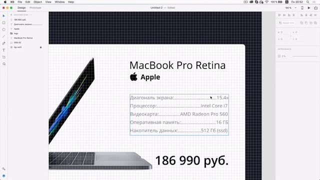 Уроки Adobe XD CC | Дизайн карточки товара смотреть онлайн