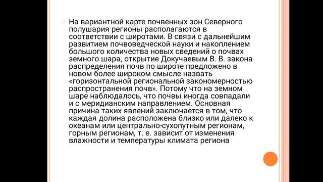 9лекция География смотреть онлайн