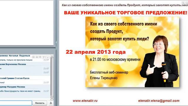 Шаг 2 - Целевая Аудитория смотреть онлайн