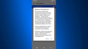 Как настроить профили пользователей на Android смартфоне.Учетные записи в телефоне
