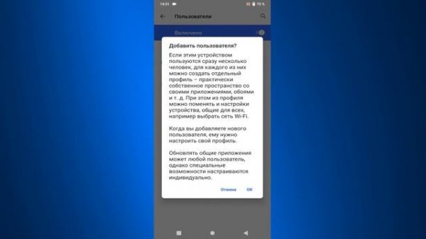 Как настроить профили пользователей на Android смартфоне.Учетные записи в телефоне