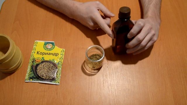 АРОМАТИЗАТОР ДЛЯ РЫБАЛКИ КОРИАНДР, FISHING AROMA CORIANDER, ДЛЯ ЛЕЩА,КАРАСЯ,КАРПА,САЗАНА,ПЛОТВЫ