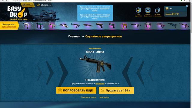 easydrop открытие кейсов потратил 100 р смотреть онлайн