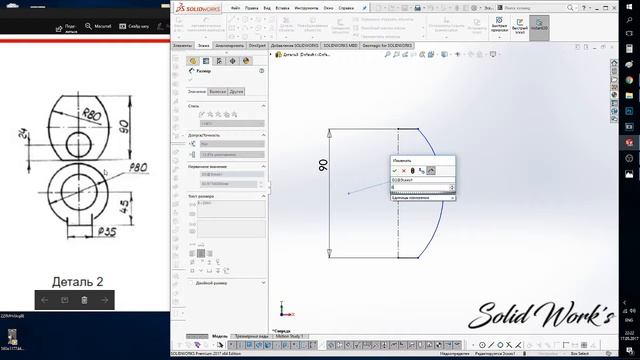 Solid Work's - Лабораторная работа №4 