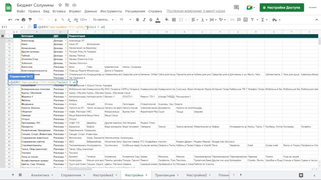 Как извлечь определенные данные в Google таблицах Функция QUERY смотреть онлайн