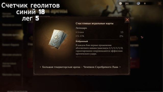 Dragonheir: Silent Gods. Путь новичка без доната. День 1 смотреть онлайн