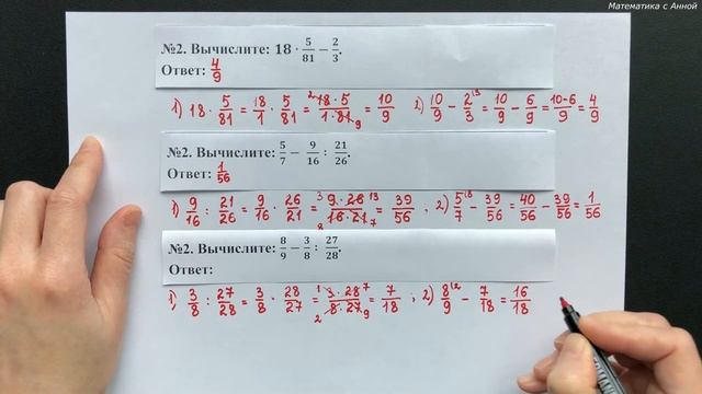 6 класс. Подготовка к ВПР. Задание 2 смотреть онлайн