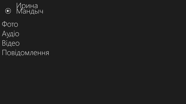 Установка ВКонтакте ( для удобного использования ВК для Windows 8.1) смотреть онлайн