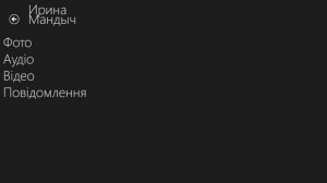 Установка ВКонтакте ( для удобного использования  ВК для Windows 8.1)