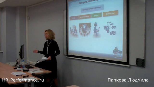 Папкова Людмила решение кейсов по обучению персонала смотреть онлайн