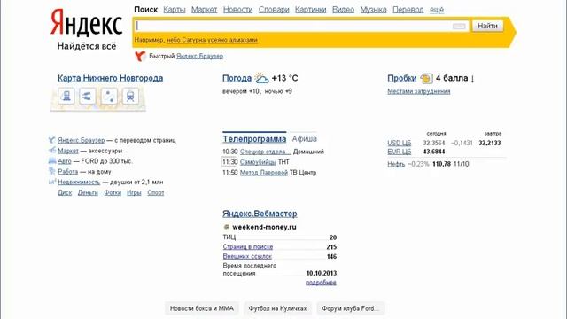 Загадочный Восток