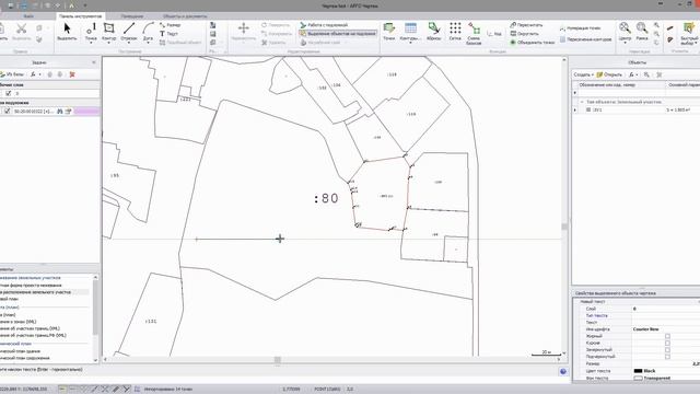 АРГО 6.1: Формирование схемы расположения ЗУ на КПТ смотреть онлайн