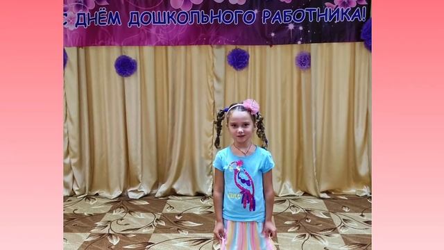 Видео открытка ко Дню дошкольного работника смотреть онлайн