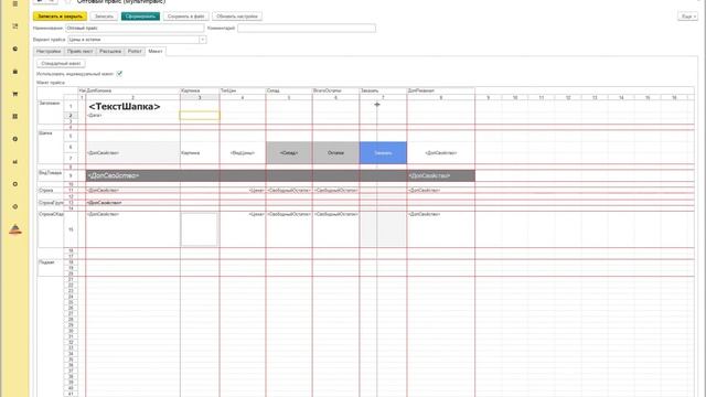 Прайс-лист из 1С с картинками ЛЮБОГО размера