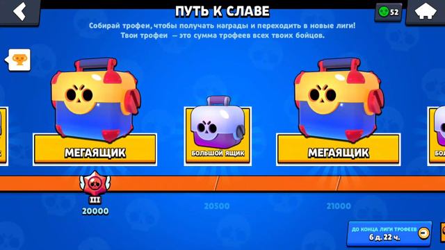 ✔😮Покупаю элитный Brawl Pass!+ Массовое открытие Мега-Боксов за путь славы!✔😮 смотреть онлайн