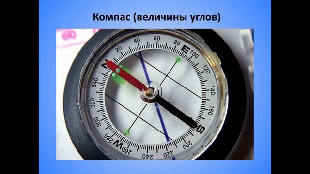 46. Компас и азимут смотреть онлайн