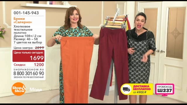 Shop & Show (Одежда). 001145943 брюки Салерно смотреть онлайн