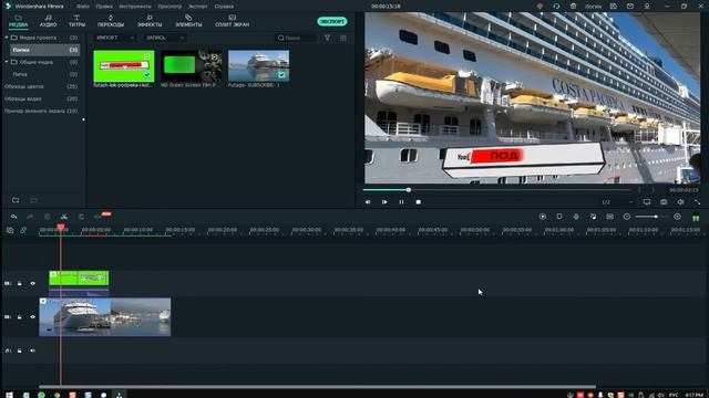 ФИЛМОРА10--Как сделать зеленый фон футажа- прозрачным смотреть онлайн