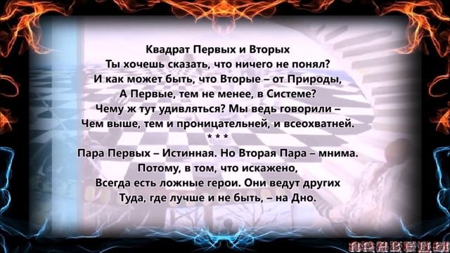 Есть только два народа Первый и второй. 1 часть по книге Праведы. Образ. Род. смотреть онлайн