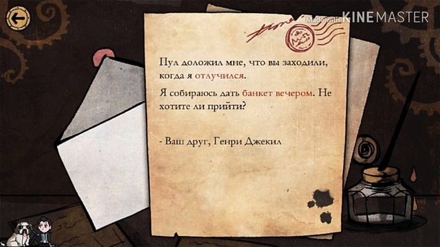 Прохождение игры "MazM: Jekill and Hyde". #3 - Встреча с доктором Джекилом смотреть онлайн