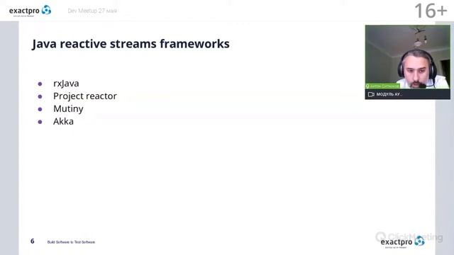 Java Reactive Web Frameworks смотреть онлайн