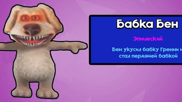 Бена добавили в Бабл Квас Часть 2 | Бабл квас новый ящик смотреть онлайн