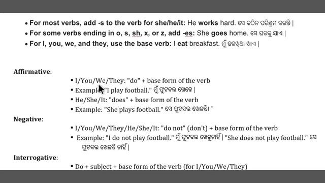 simple present tense in Odia| present past future tense in odia⏳⏲️⏲️ смотреть онлайн