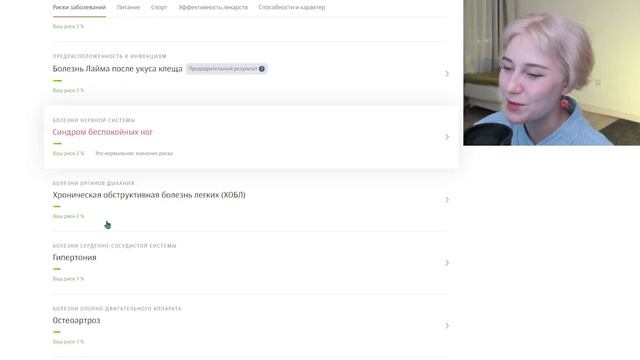 Сдала генетический ДНК-тест от Genotek | Мои результаты!