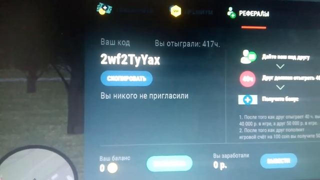Rp Box Промокод .На 2 сервере на 50.000 руб смотреть онлайн