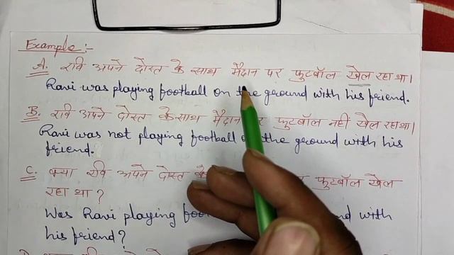 PAST CONTINUOUS TENSE | Past Continuous Tense Examples By Ramesh Sir | Tense смотреть онлайн