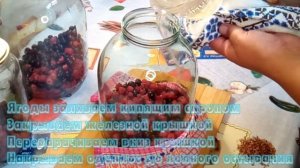 КОМПОТ АССОРТИ ИЗ ЧЕРНОЙ СМОРОДИНЫ И МАЛИНЫ. ОЧЕНЬ ВКУСНЫЙ И НИКОГДА НЕ «ВЗЛЕТАЛ»