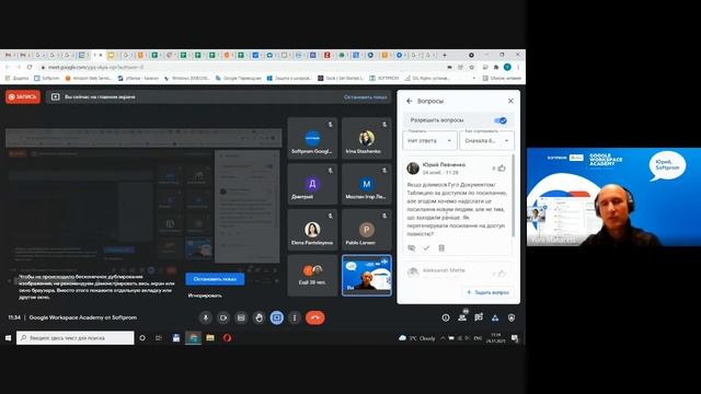 Google Workspace Академия от Softprom: Workspace глазами админа смотреть онлайн
