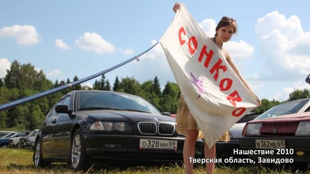 НАШЕСТВИЕ - 15 лет на фестивале!