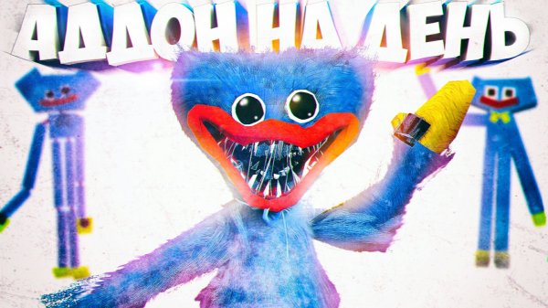 ХАГИ ВАГИ (Обзор аддонов Garry's Mod)