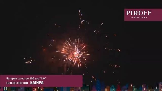 GHC03100100 БАГИРА смотреть онлайн