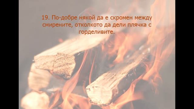 Притчи 16 смотреть онлайн