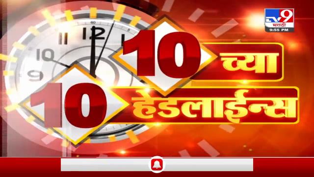 Headlines | हेडलाईन्स | 10 PM | 10 February 2022 -tv9 смотреть онлайн