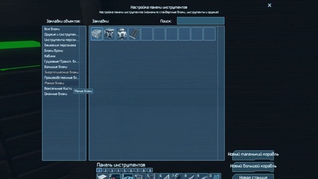 SpaceEngineers Строим Пипилац