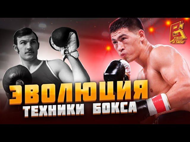 Раньше бокс был лучше? Эволюция техники бокса / Василий Филимонов смотреть онлайн