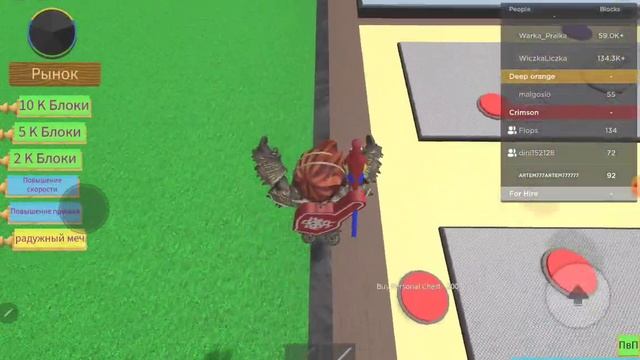 как пройти паркур в First 3 Player Tycoon. ROBLOX.ROBLOX First 3 Player Tycoon.