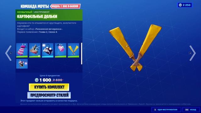 Fortnite ЕЖЕДНЕВНЫЙ МАГАЗИН ПРЕДМЕТОВ 15 ЯНВАРЯ 2021 смотреть онлайн